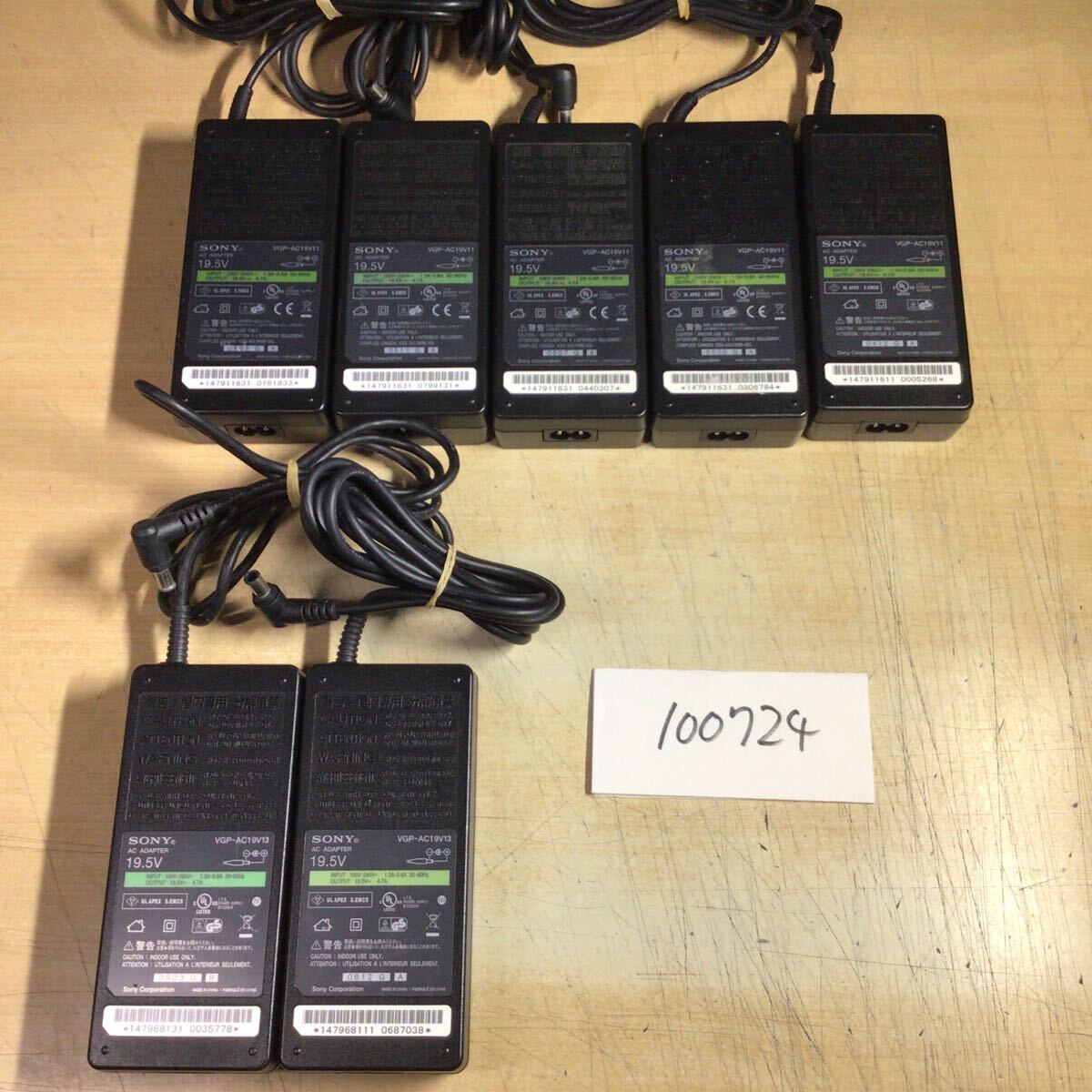 【送料無料】(100724E) 7個セット SONY AC Adapter VGP-AC19V11/V13 19.5V-4.7A 純正品 ACアダプター メガネケーブル付 中古品拍卖