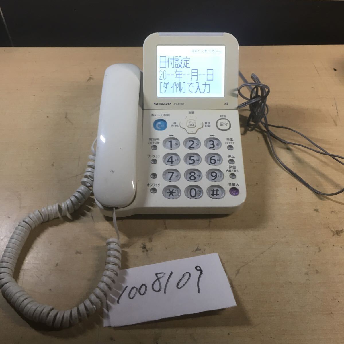 (1008109D)B級中古品/SHARP デジタル電話機 JD-AT80CL 拍卖