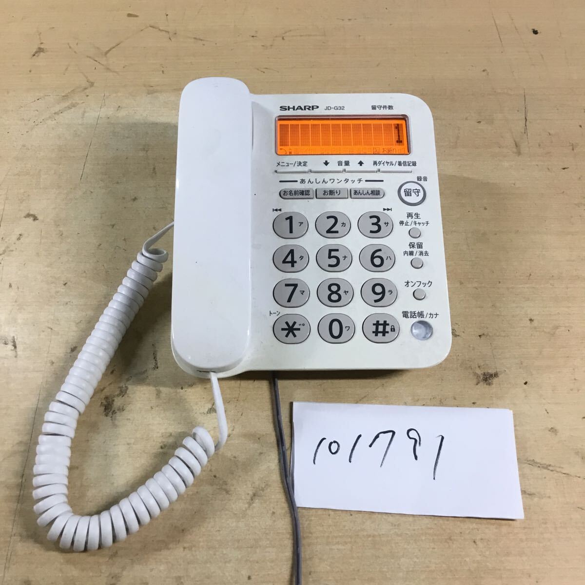 (101791D) B級中古品/SHARP シャープ デジタルコードレス電話機 JD-G32CL拍卖