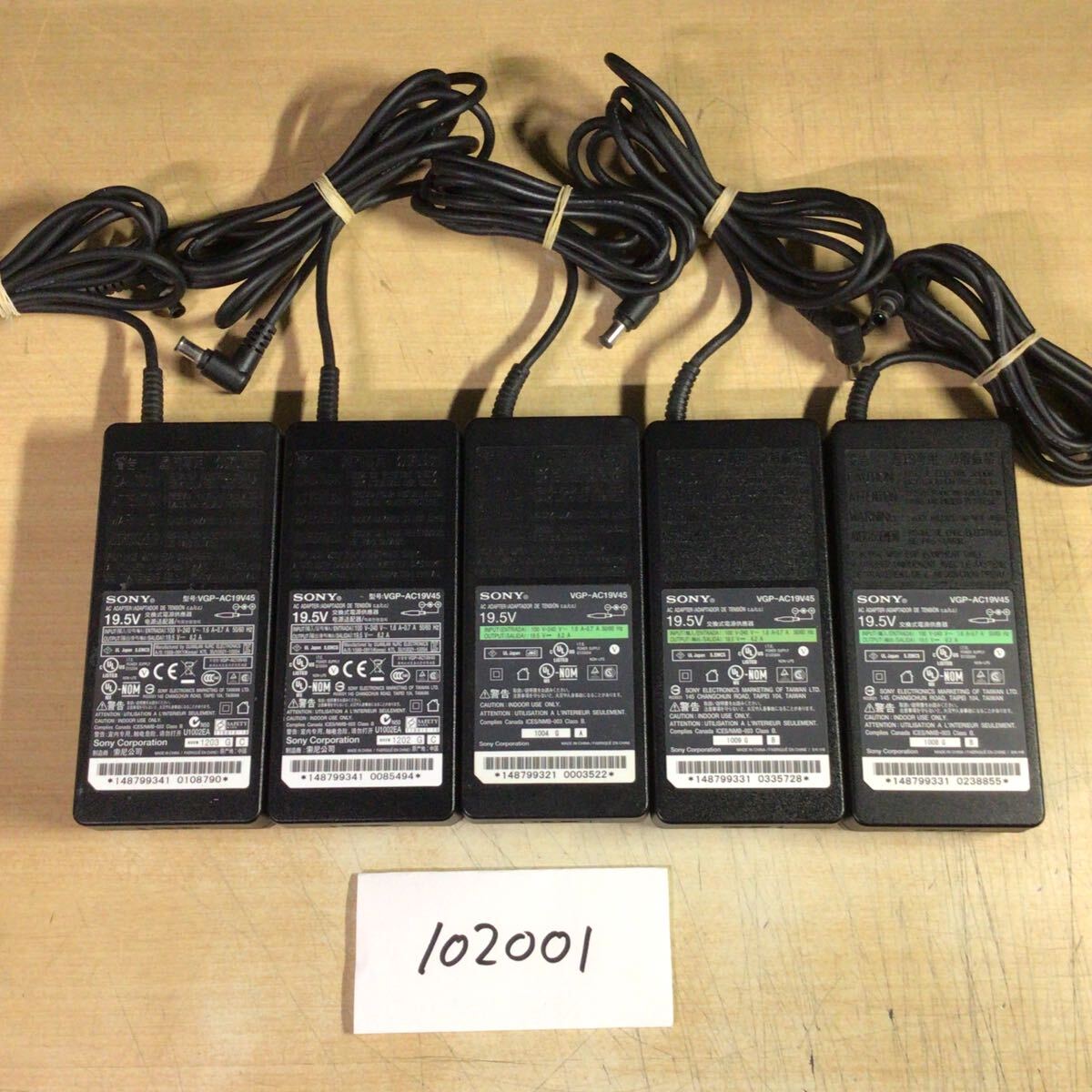 【送料無料】(102001E) 5個セット SONY AC Adapter VGP-AC19V45 19.5V-6.2A 純正品 ACアダプター メガネケーブル付 中古品拍卖
