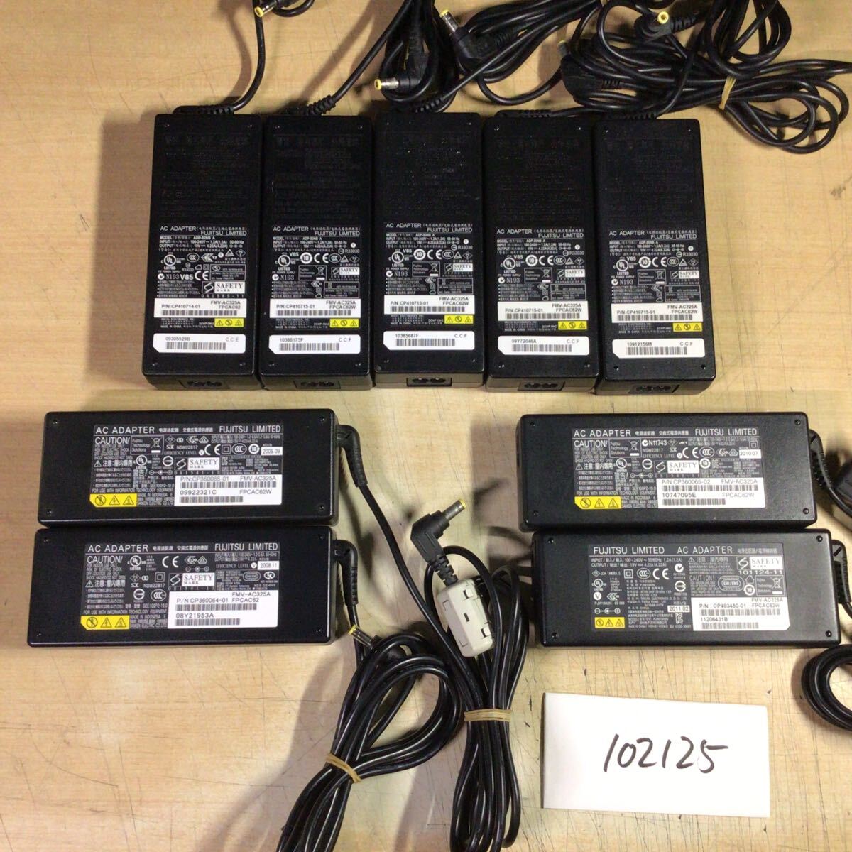 【送料無料】(102125E) 9個セット FUJITSU AC Adapter FMV-AC325 19V-4.22A 純正品 ACアダプター メガネケーブル付 中古品拍卖