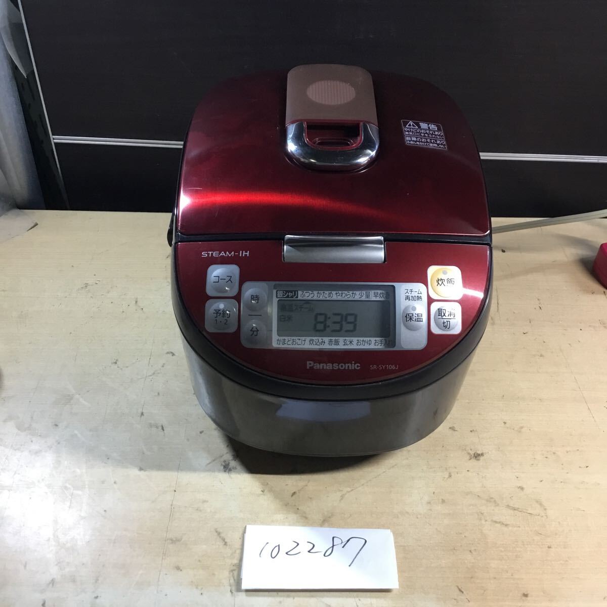 (102287G)2017年製 Panasonic/パナソニック SR-SY106J スチームIHジャー炊飯器 中古品 拍卖