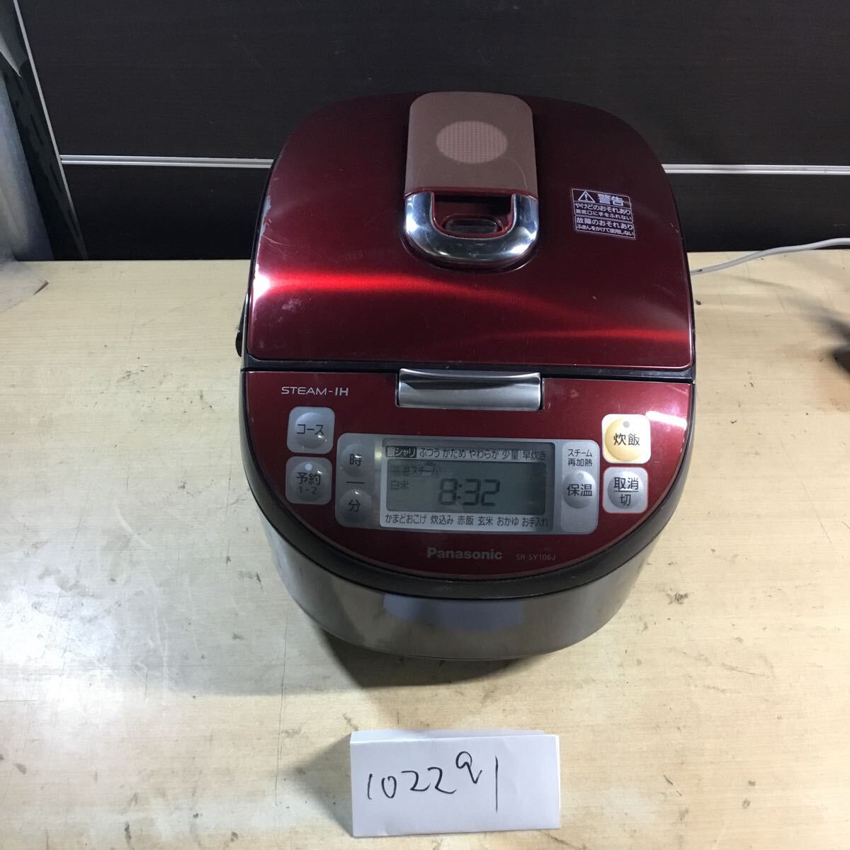 (102291G)2018年製 Panasonic/パナソニック SR-SY106J/スチームIHジャー炊飯器 中古品 拍卖