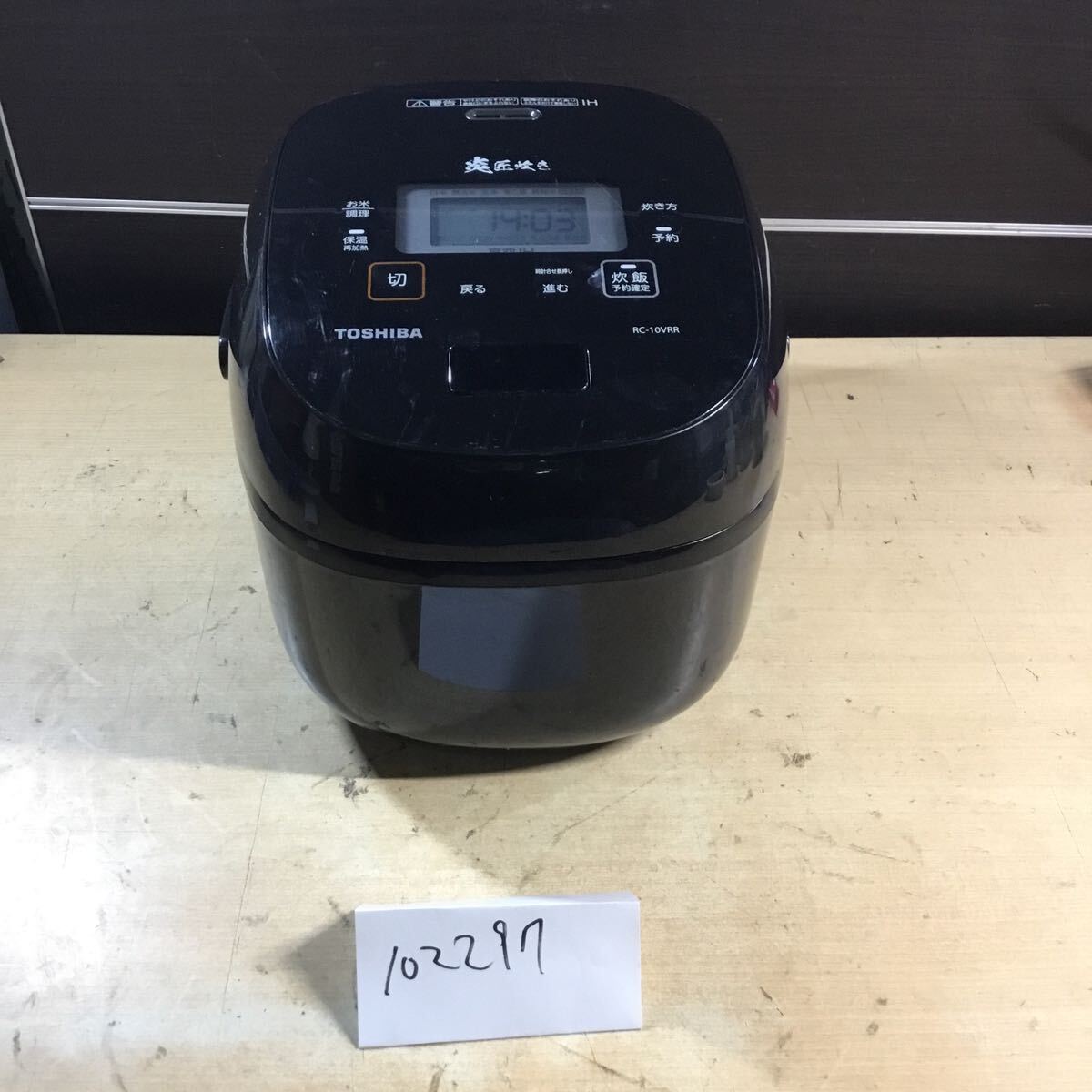 (102297F)2018年 TOSHIBA 東芝真空IHジャー炊飯器/RC-10VRR(K)炊飯器 中古品 拍卖