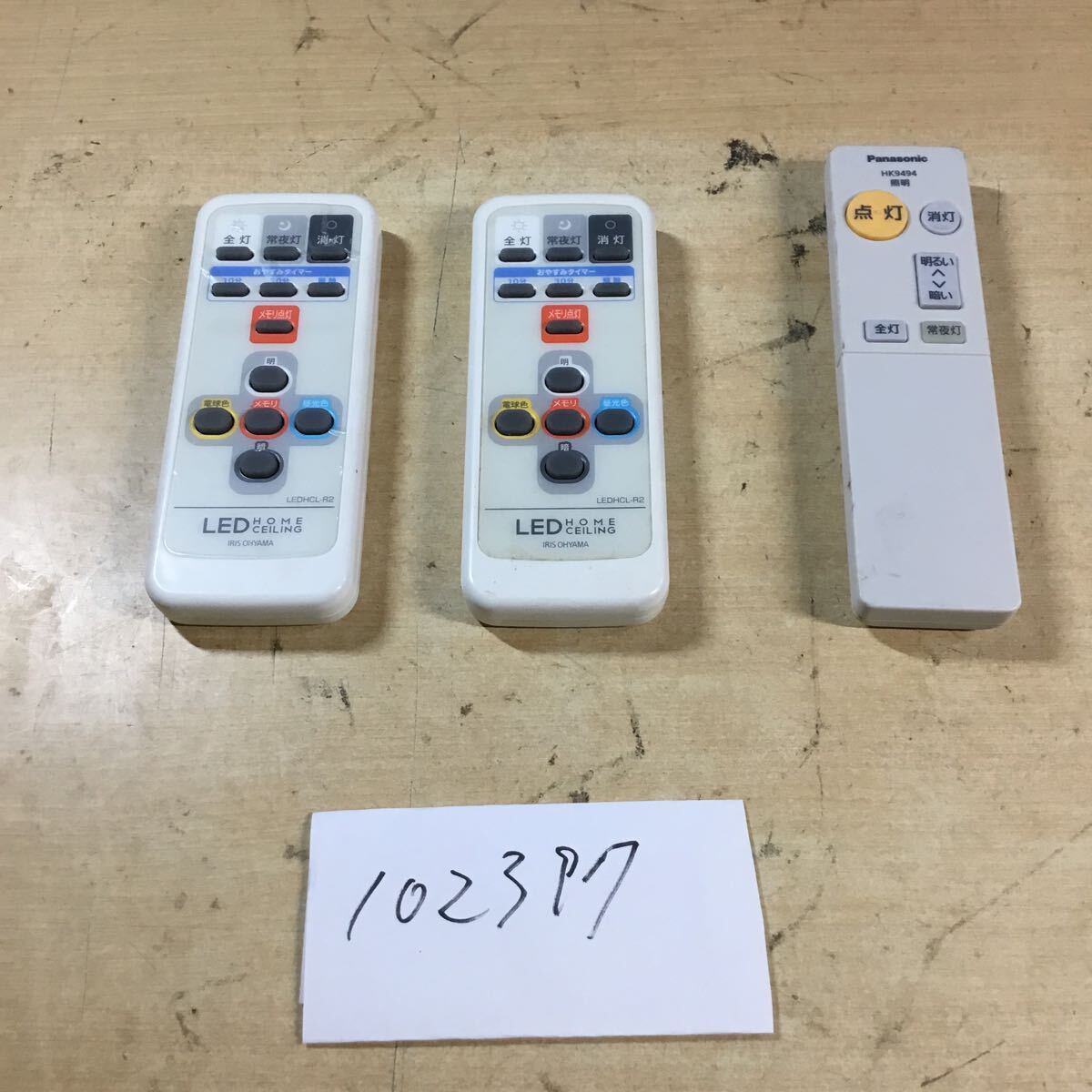 (102397C)中古品/3台セット/IRIS OHYAMA アイリスオーヤマ リモコン LEDHCL-R2/2台/Panasonic シーリングライトリモコン HK9494拍卖