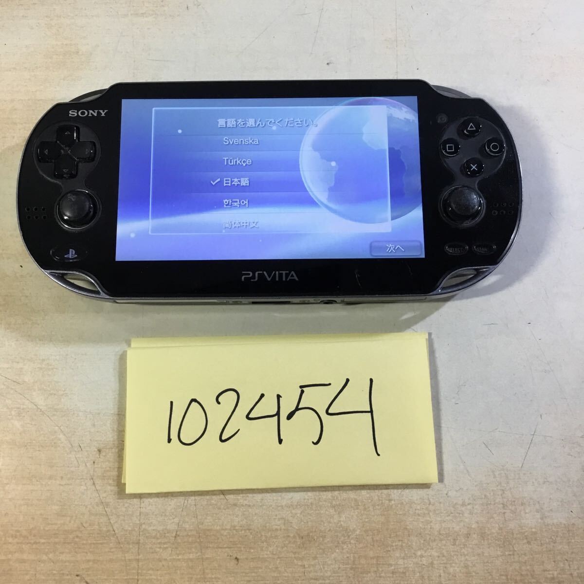 【送料無料】(102454C)SONY PSVITA PCH-1000 PlayStation PS Vita本体のみ ジャンク品 プレイステーション ヴィータ拍卖