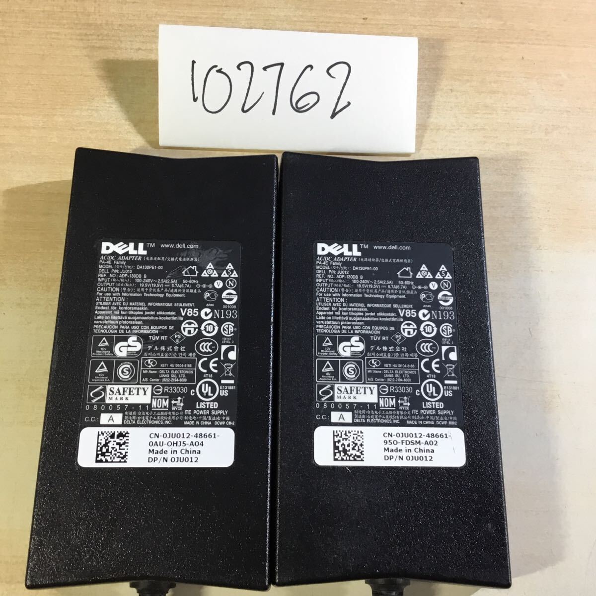 【送料無料】(102762D) 2個セット DELL 130W AC Adapter DA130PE1-00 19.5V6.7A 純正品 ACアダプター ミッキーケーブル付 中古品拍卖