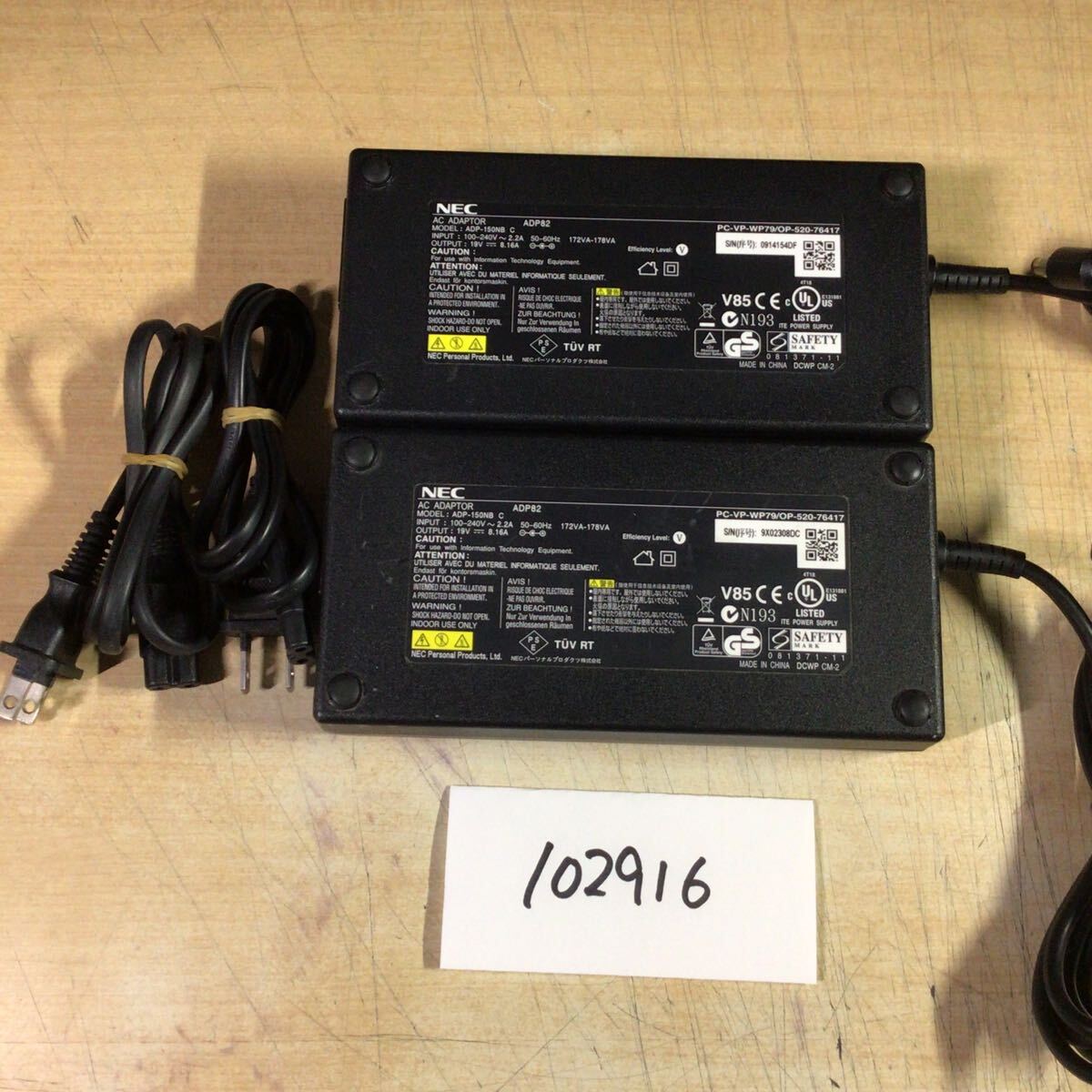 【送料無料】(102916C) 2個セット NEC AC Adapter ADP82 19V-8.16A 純正品 ACアダプター メガネケーブル付 中古品拍卖