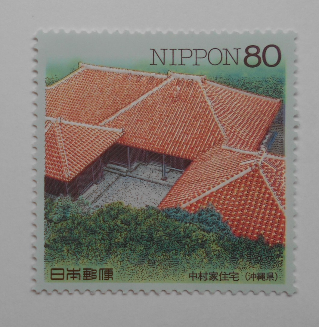 日本の民家シリーズ 中村家住宅(沖縄県) 未使用80円切手拍卖