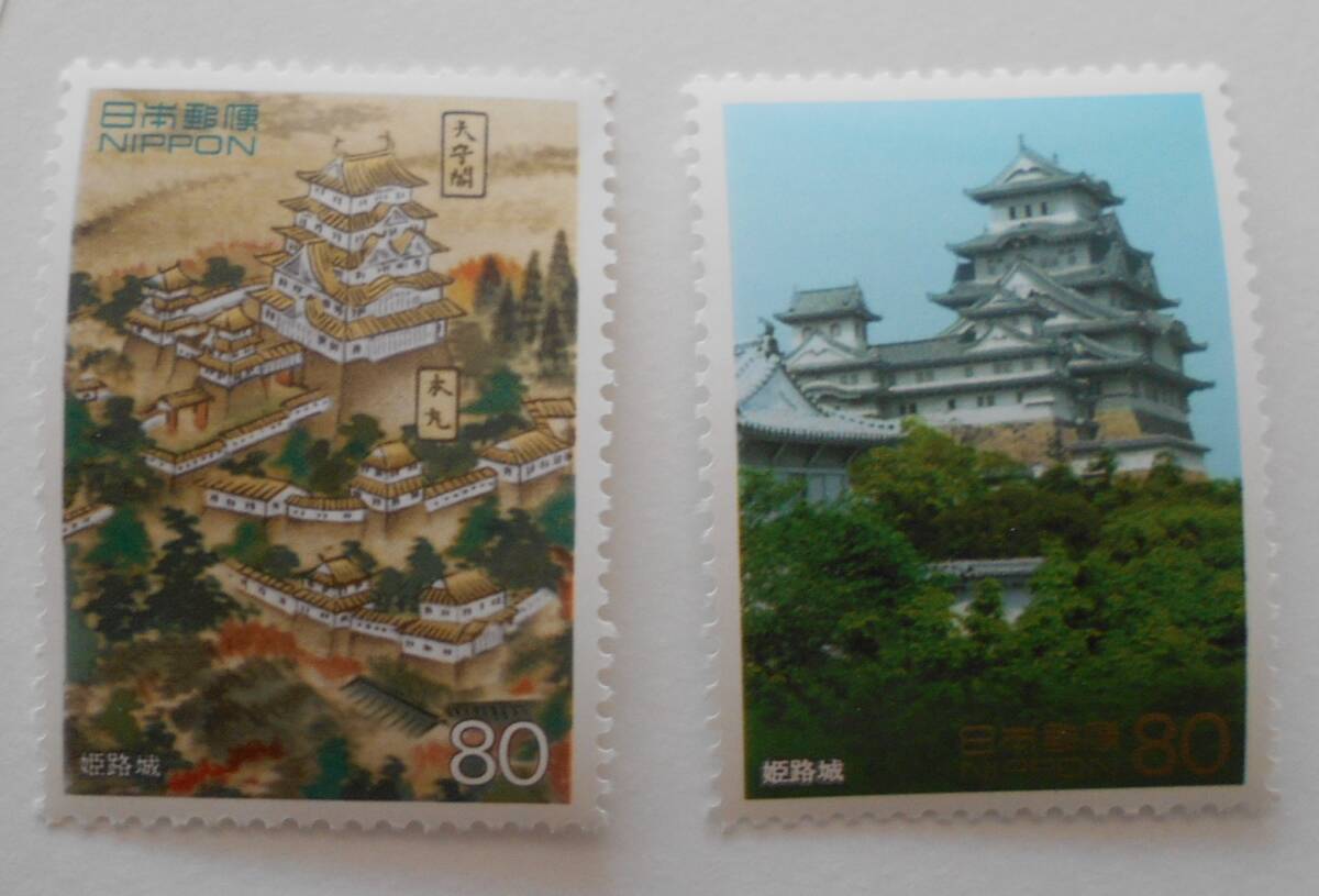 世界遺産シリーズ(第1次) 姫路城(天守閣・姫路城図) 未使用80円切手2種(819)拍卖