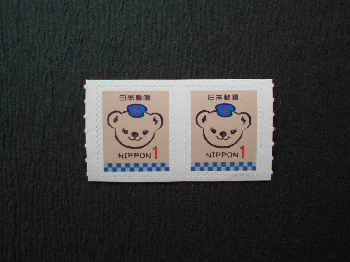 ぽすくま 未使用1円切手2枚 拍卖