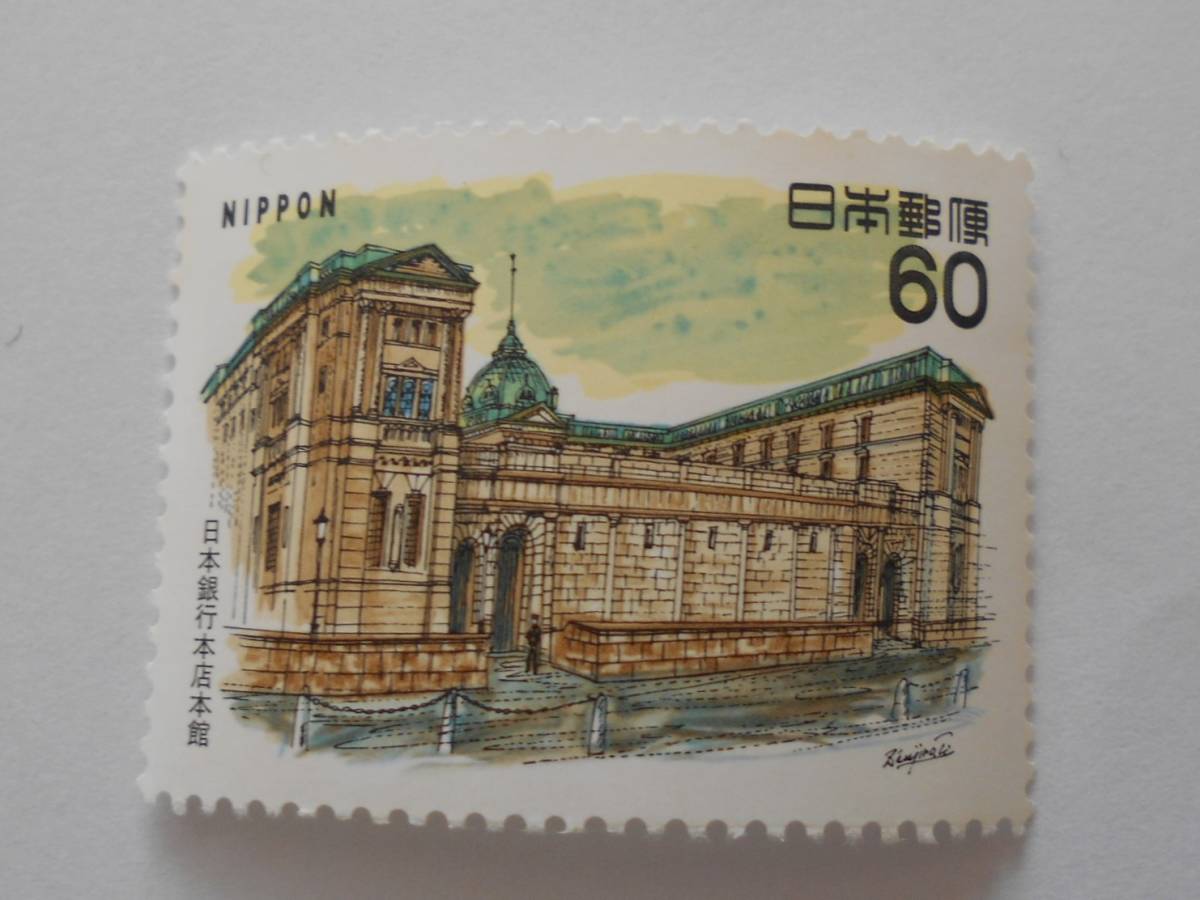 近代洋風建築シリーズ10集 日本銀行本店本館 未使用60円切手(6219)拍卖