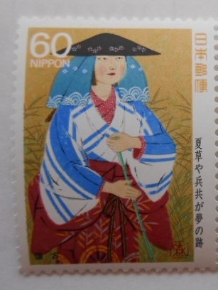 奥の細道シリーズ第4集 懐古 未使用60円切手(6308a)拍卖