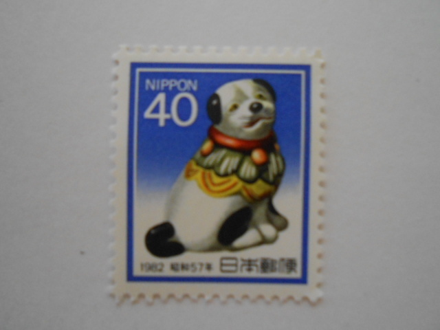 1982年用年賀切手 犬 未使用40円切手( )拍卖