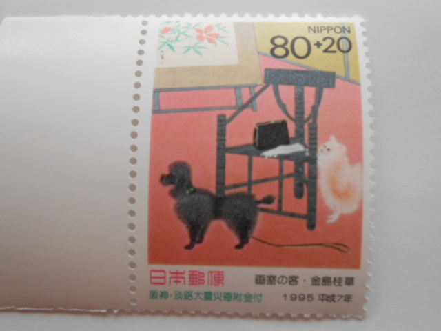 趣味週間 画室の客 1995 未使用80円切手( )拍卖