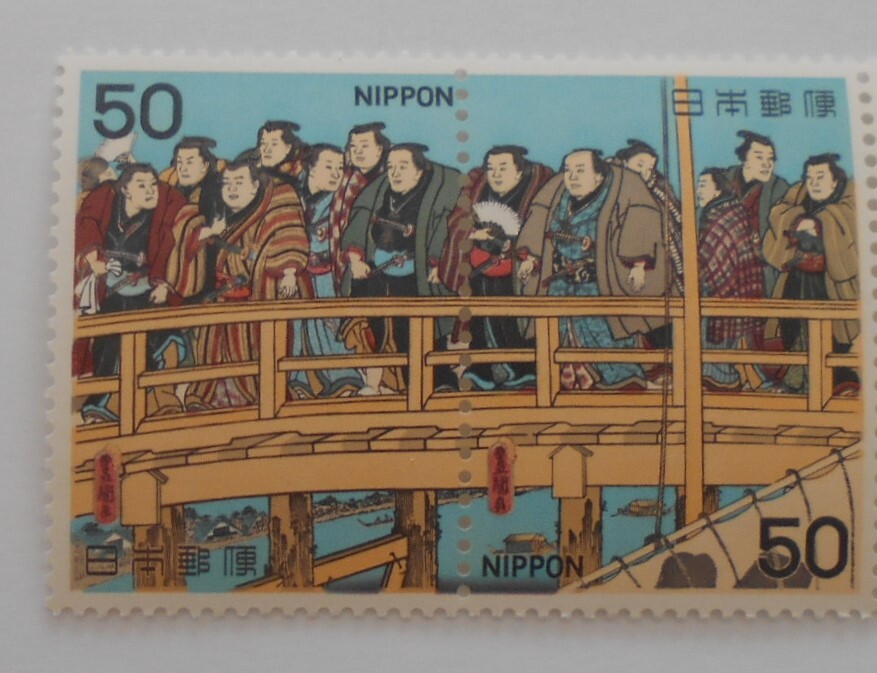 相撲絵シリーズ4集 大角力両国橋渡 未使用50円切手2種連刷(539)拍卖