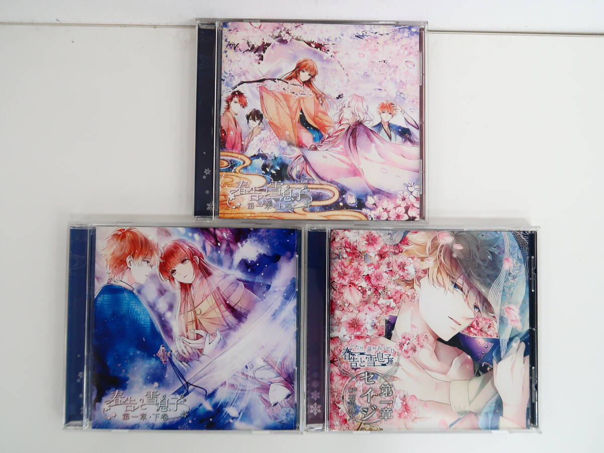 YC1567/CD/セット/春告と雪息子 第一章 上・下巻/ふたり、温めあうCD セイジ/石川界人/他拍卖