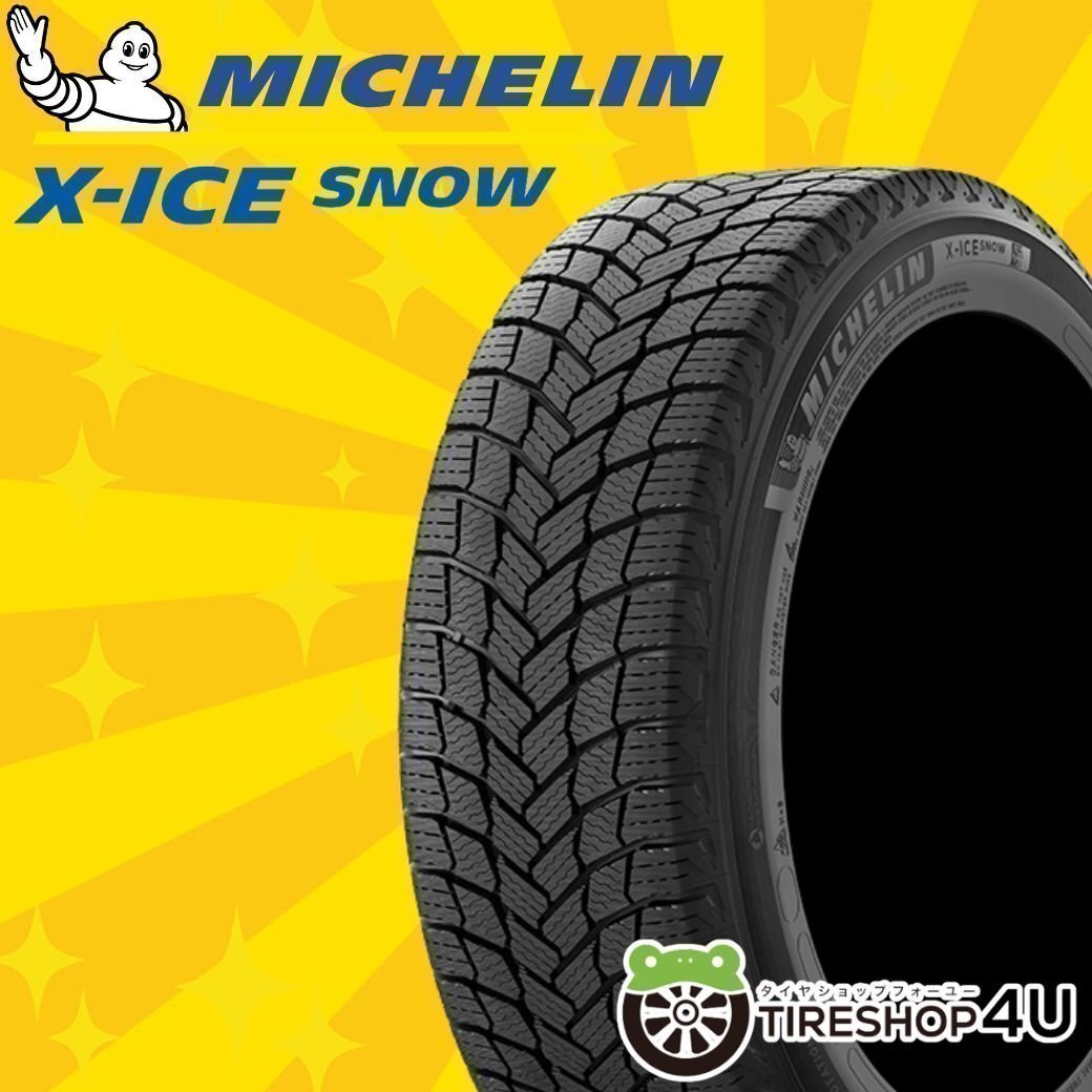2023年製 MICHELIN X-ICE SNOW 225/60R17 225/60-17 103T XL ミシュラン スタッドレス エックスアイススノー 残り1本拍卖