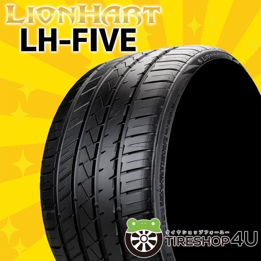 2024年製 LIONHART LH-FIVE 295/25R20 295/25-20 95W XL ライオンハート LH5 新品 ラジアルタイヤ 残り1本拍卖