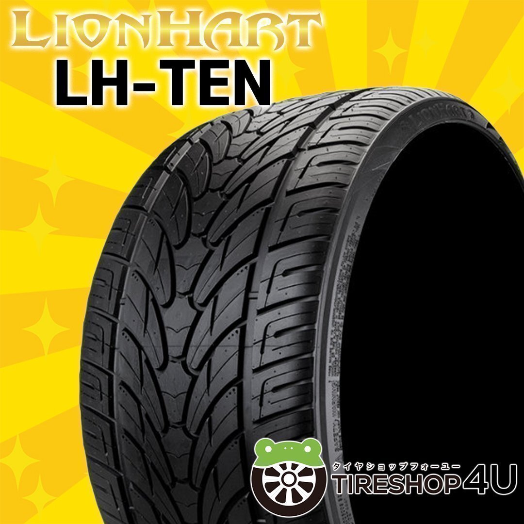 2024年製 LIONHART LH-TEN 285/50R20 285/50-20 116V XL ライオンハート LH10 新品 ラジアルタイヤ 回転方向有り 4本送料税込67,997円~拍卖