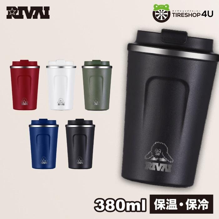 タンブラー 380ml こぼれない 選べる5色設定 こちらのカラーは 【ホワイト】 サビー 蓋付き 真空断熱 グラス アウトドア ビール RIVAI拍卖
