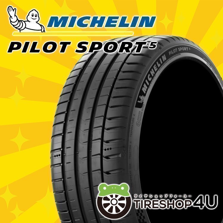 2024年製 MICHELIN PILOT SPORT 5 225/45R18 225/45-18 95Y XL 4本セット ミシュラン パイロットスポーツ PS5 4本SET拍卖