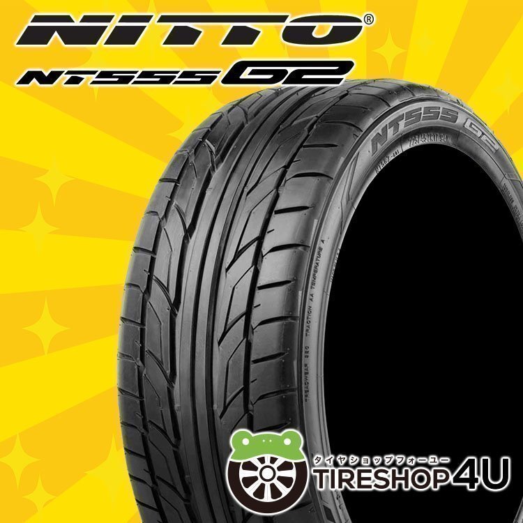 2025年製 NITTO NT555 G2 235/40R18 235/40-18 95Y XL ニットー トーヨーブランド ウルトラハイパフォーマンス 4本送料税込91,119円~拍卖