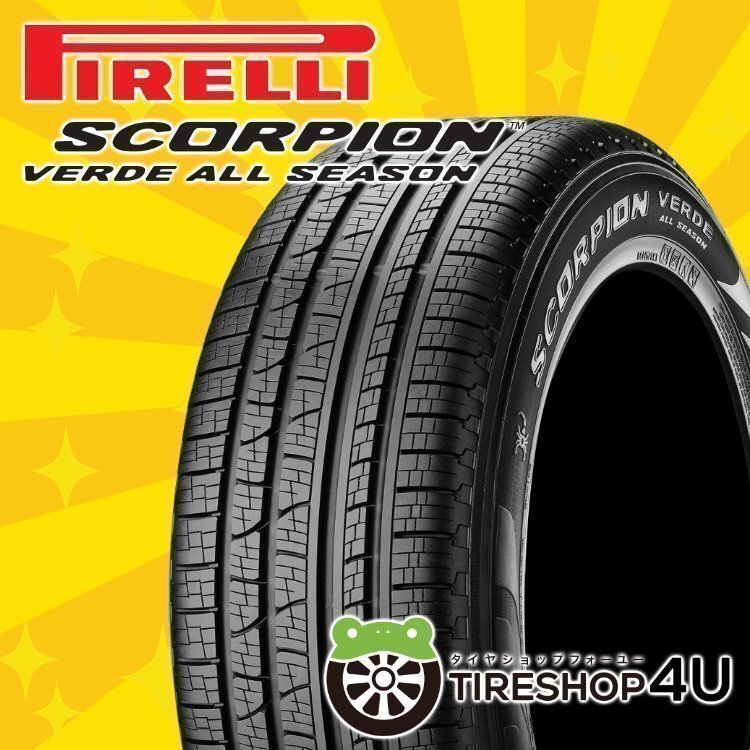 SCORPION VERDE ALL SEASON 215/55R18 215/55-18 95H ピレリ スコーピオン オールシーズン 取寄せ品 4本送料税込60,394円~拍卖