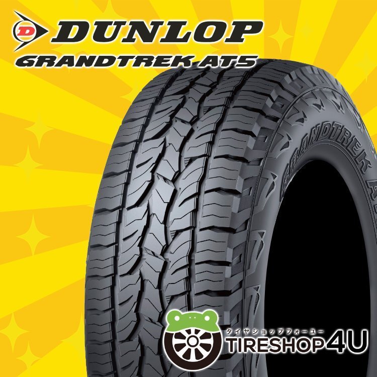 2024年製 DUNLOP GRANDTREK AT5 235/55R18 235/55-18 100H RBL 4本セット ダンロップ グランドトレック 4本SET拍卖
