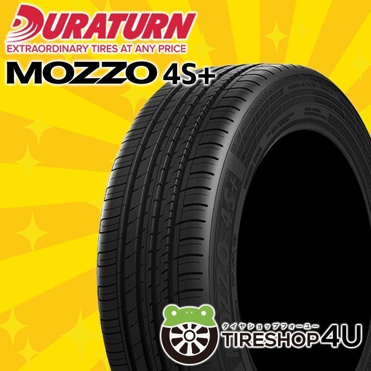 2025年製 DURATURN MOZZO 4S+ 205/65R15 205/65-15 94H デュラターン モッゾ フォーエス プラス 新品 残り2本拍卖
