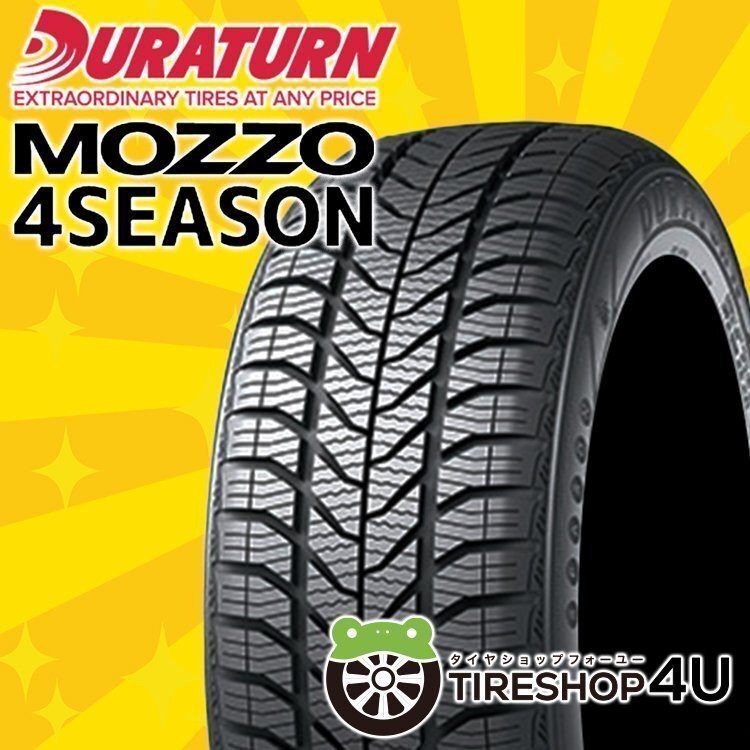 2024年製 DURATURN MOZZO 4 SEASON 205/45R17 205/45-17 88W XL デュラターン モッゾ オールシーズン 新品 4本送料税込29,959円~拍卖