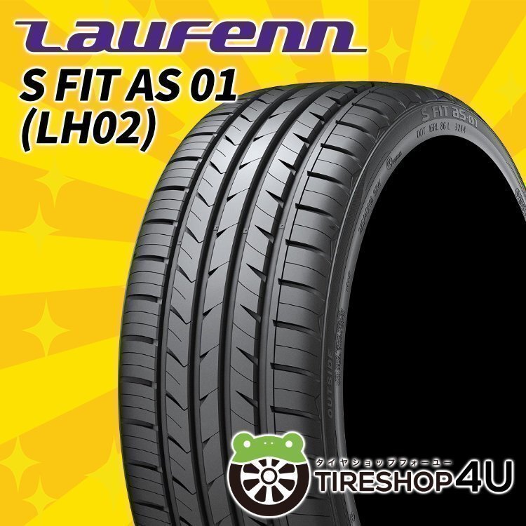 2025年製 HANKOOK LAUFENN S Fit AS 01 LH02 225/40R18 225/40-18 92W XL ハンコックの2ndブランド ラウフェン 4本送料税込38,517円~拍卖