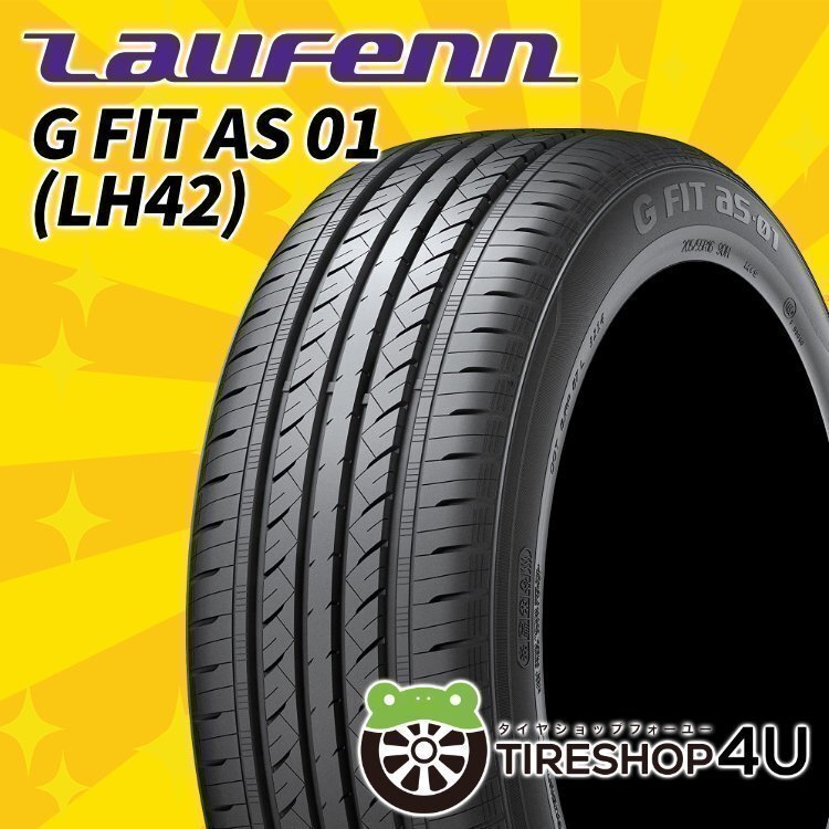 2025年製 HANKOOK LAUFENN G FIT as-01 LH42 185/60R15 185/60-15 84H ハンコック 4本セットの2ndブランド ラウフェン 4本SET拍卖