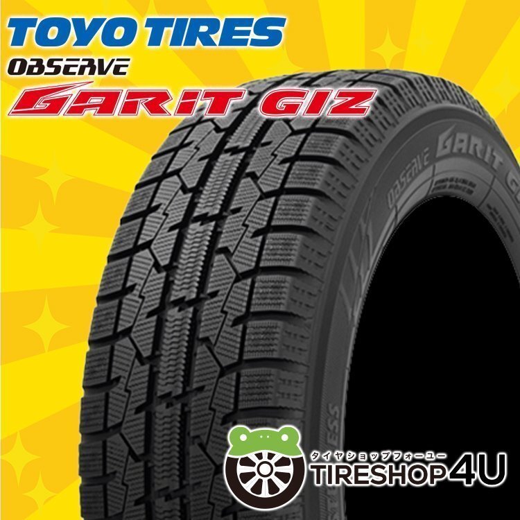 2025年製 TOYO OBSERVE GARIT GIZ 205/60R16 205/60-16 92T トーヨー 4本セット オブザーブ ガリット ギズ 新品 スタッドレス 4本SET拍卖