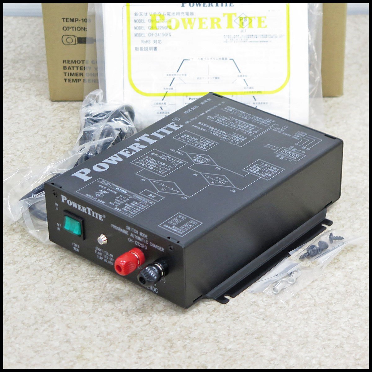 ●4) 未使用! 未来舎 バッテリー充電器 POWER TITE CH-1212GFQ 【現状品】 CH-1212GTPの後継機種? バッテリーチャージャー拍卖