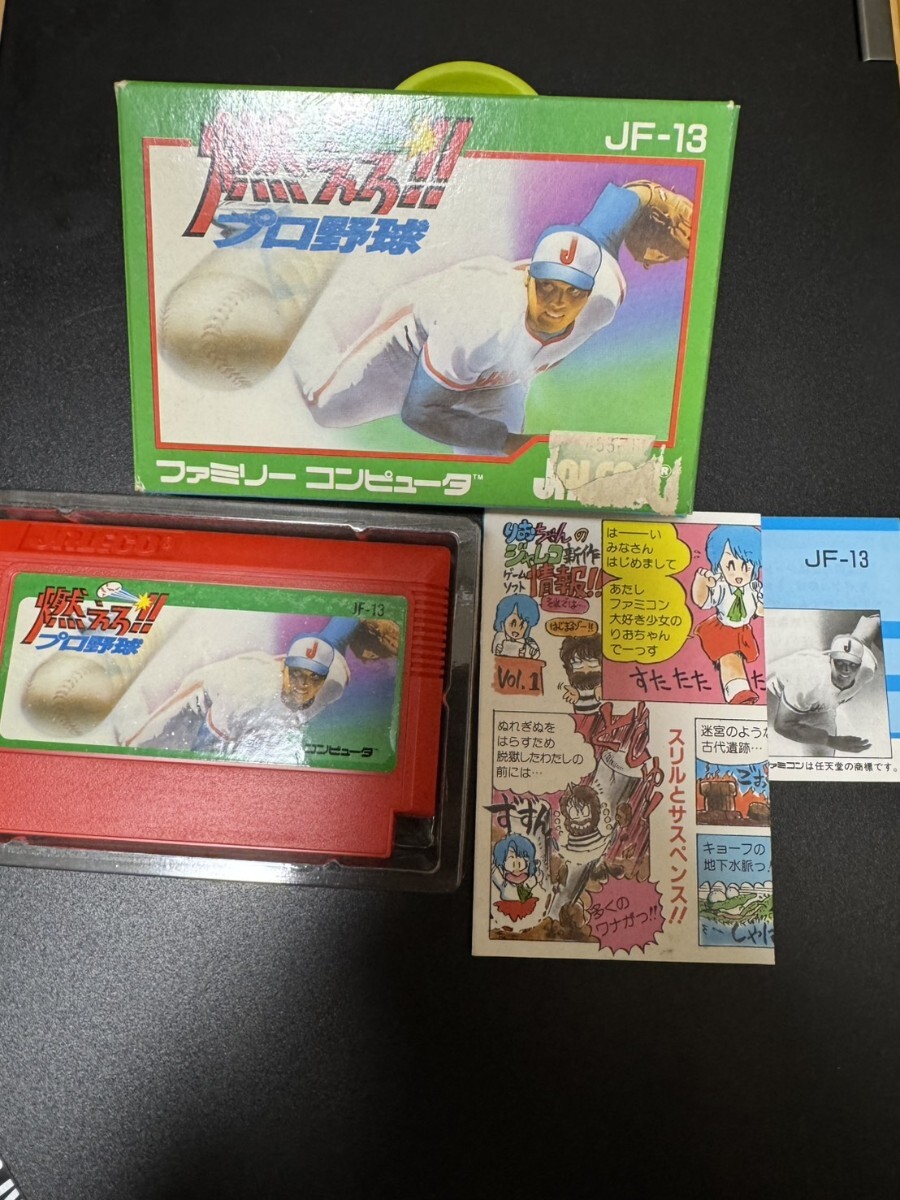 燃えろプロ野球 ファミコンソフト ファミコン FC 燃えろ プロ野球拍卖