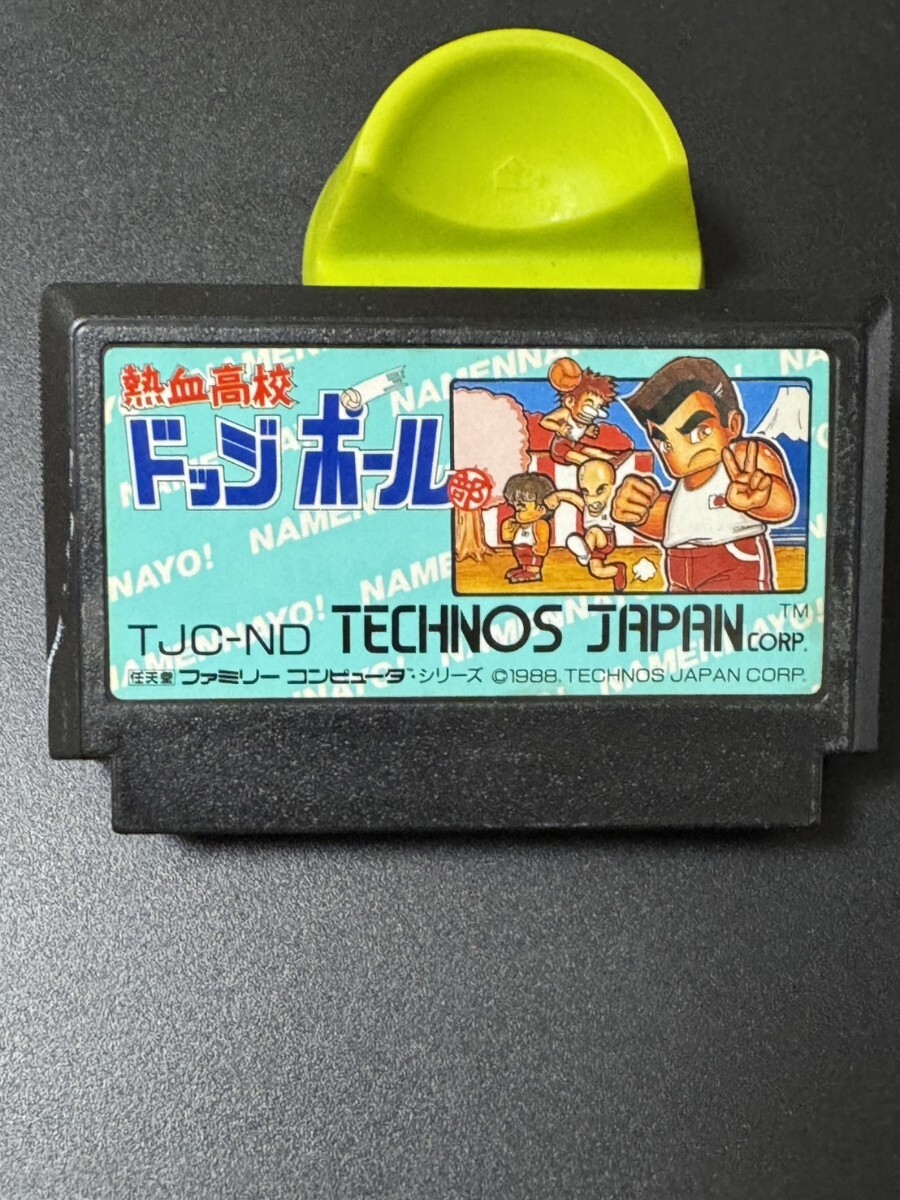 熱血高校ドッジボール部 ファミコン FC 熱血高校 ドッジボール部拍卖