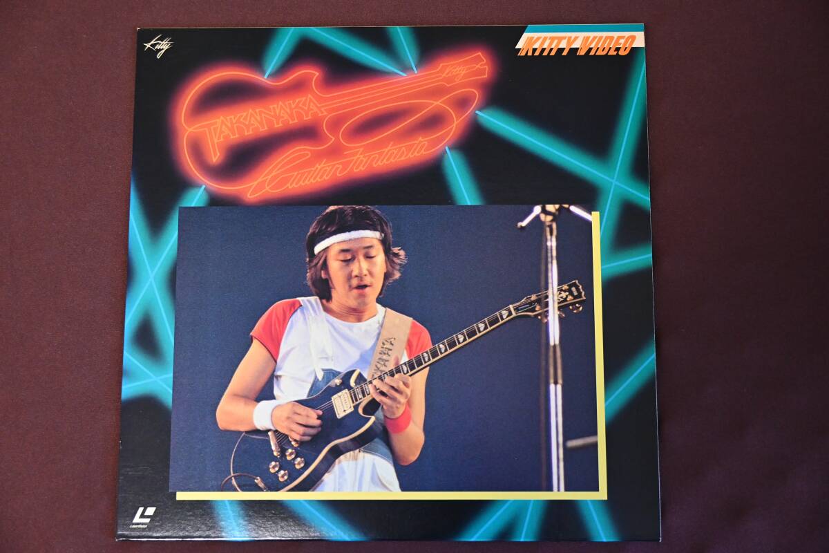 【送料無料】LD レーザーディスク 高中正義 ギターファンタジア拍卖