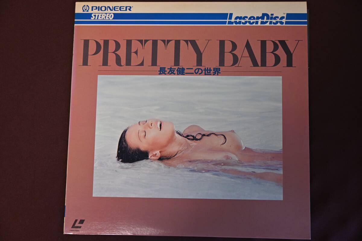 【送料無料】LD レーザーディスク 長友健二の世界 「PRETTY BABY」拍卖