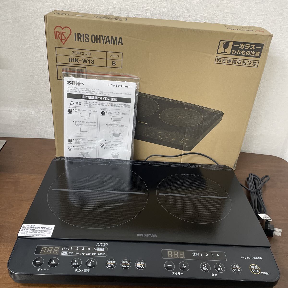 岸170山 アイリスオーヤマ 2口IHコンロ IHK-W13-B 通電確認済 箱付き 説明書付き IHクッキングヒーター ブラック 1400W拍卖