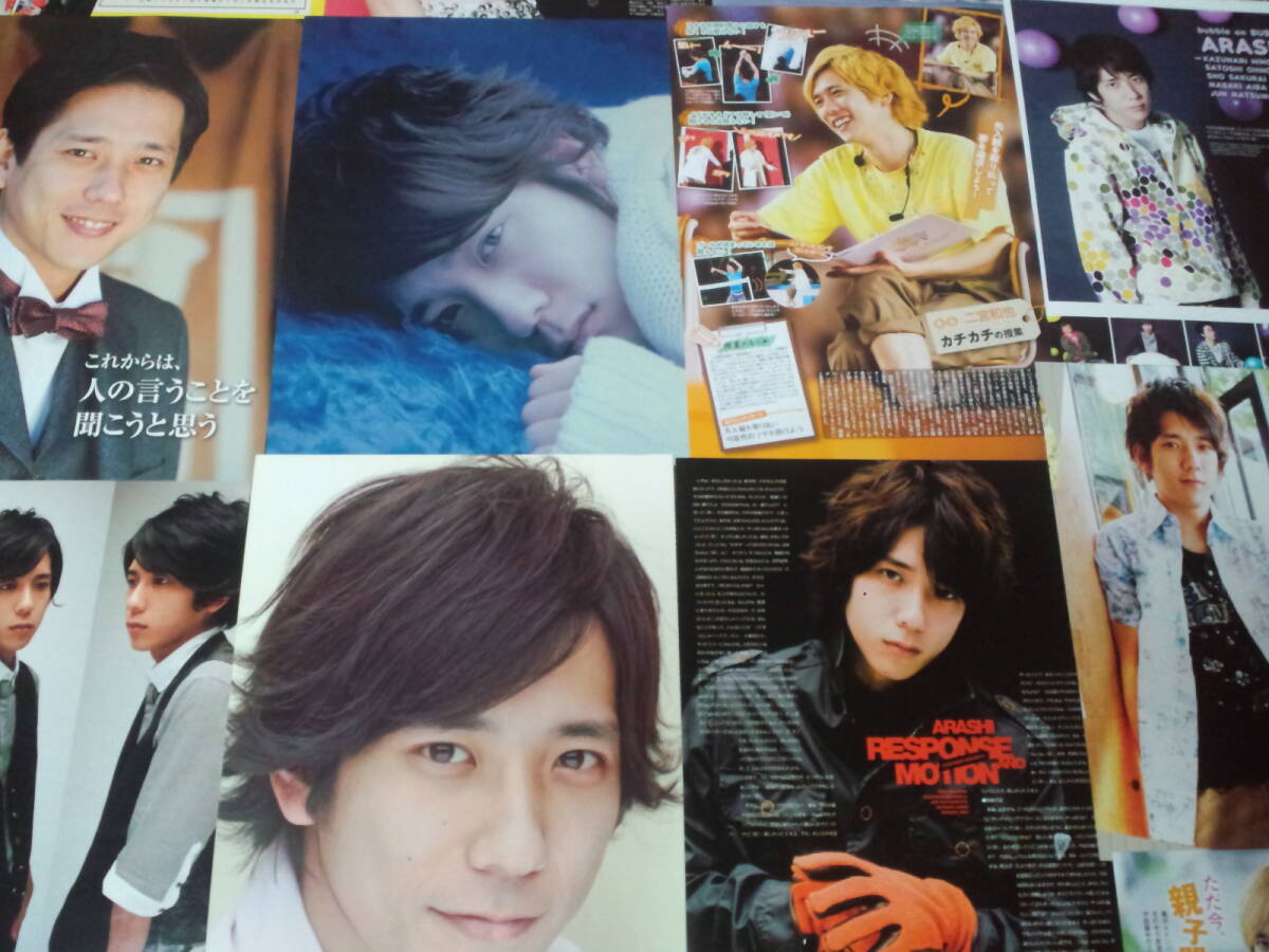 【同梱可】★嵐ARASHI★二宮和也☆切り抜き(50枚)au3☆拍卖