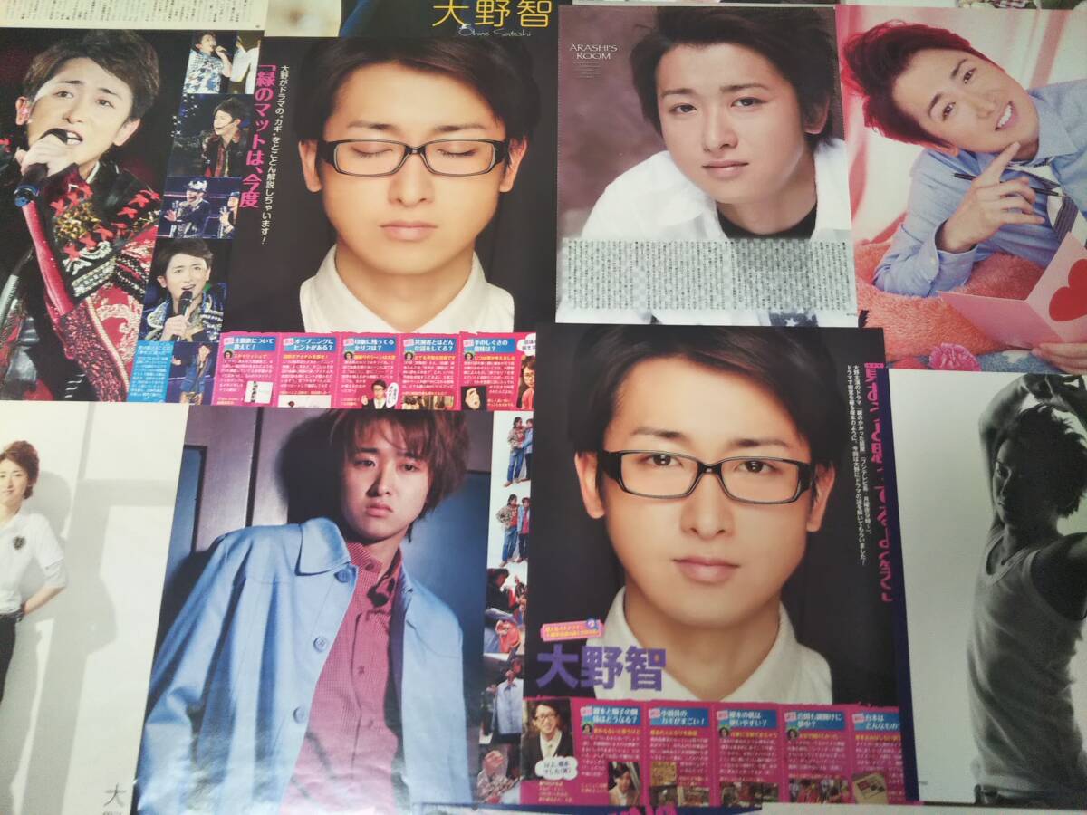【同梱可】★嵐ARASHI★大野 智☆切り抜き(50枚)oc1☆拍卖