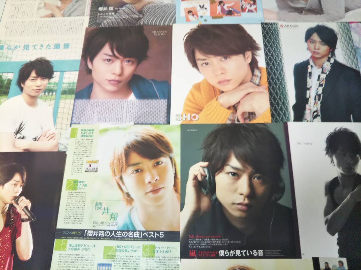 【同梱可】★嵐ARASHI★櫻井 翔☆切り抜き(50枚)oc1☆拍卖