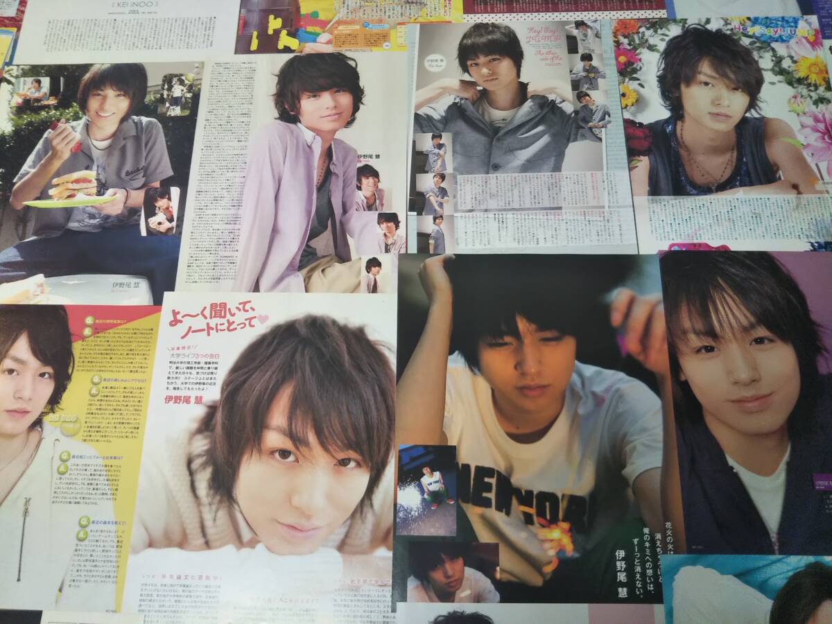 【同梱可】★Hey! Say! JUMP★伊野尾 慧★切り抜き(50枚)oc2☆拍卖