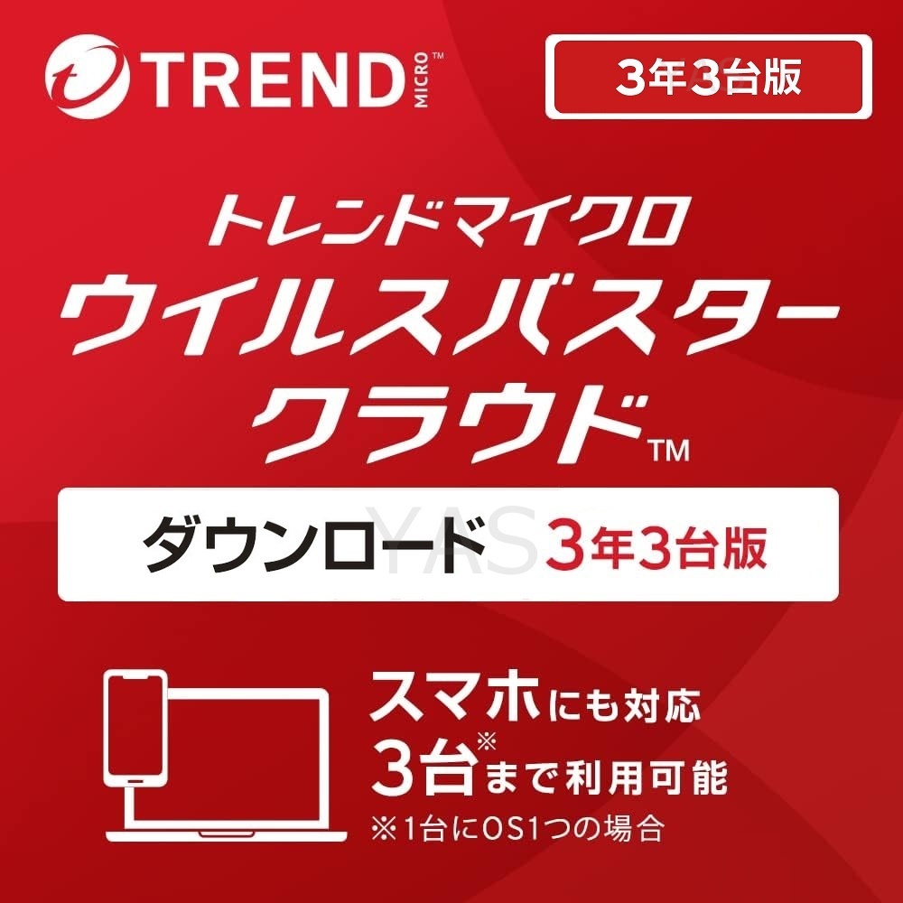 トレンドマイクロ ウイルスバスター クラウド 3台3年版 Trend Micro ウイルス対策 セキュリティソフト 日本語版 ダウンロード版拍卖