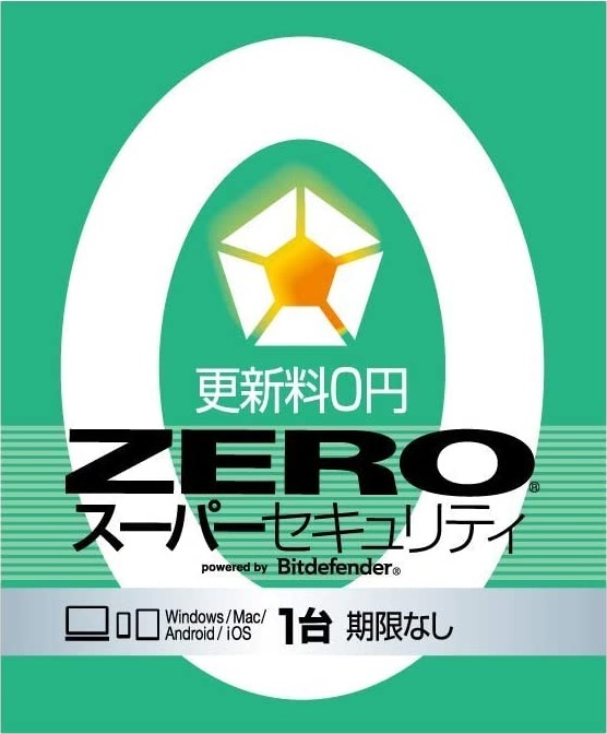 ZERO スーパーセキュリティ 1台用 Windows・Mac・iOS・Android対応 ウイルス対策 総合セキュリティソフト ダウンロード版拍卖