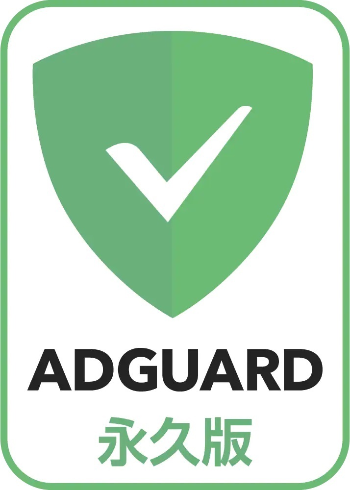 AdGuard 永久版 パーソナル 3台対応 広告非表示・プライバシー保護 Windows/Mac/Android/iOS 広告ブロックソフト ダウンロード版拍卖
