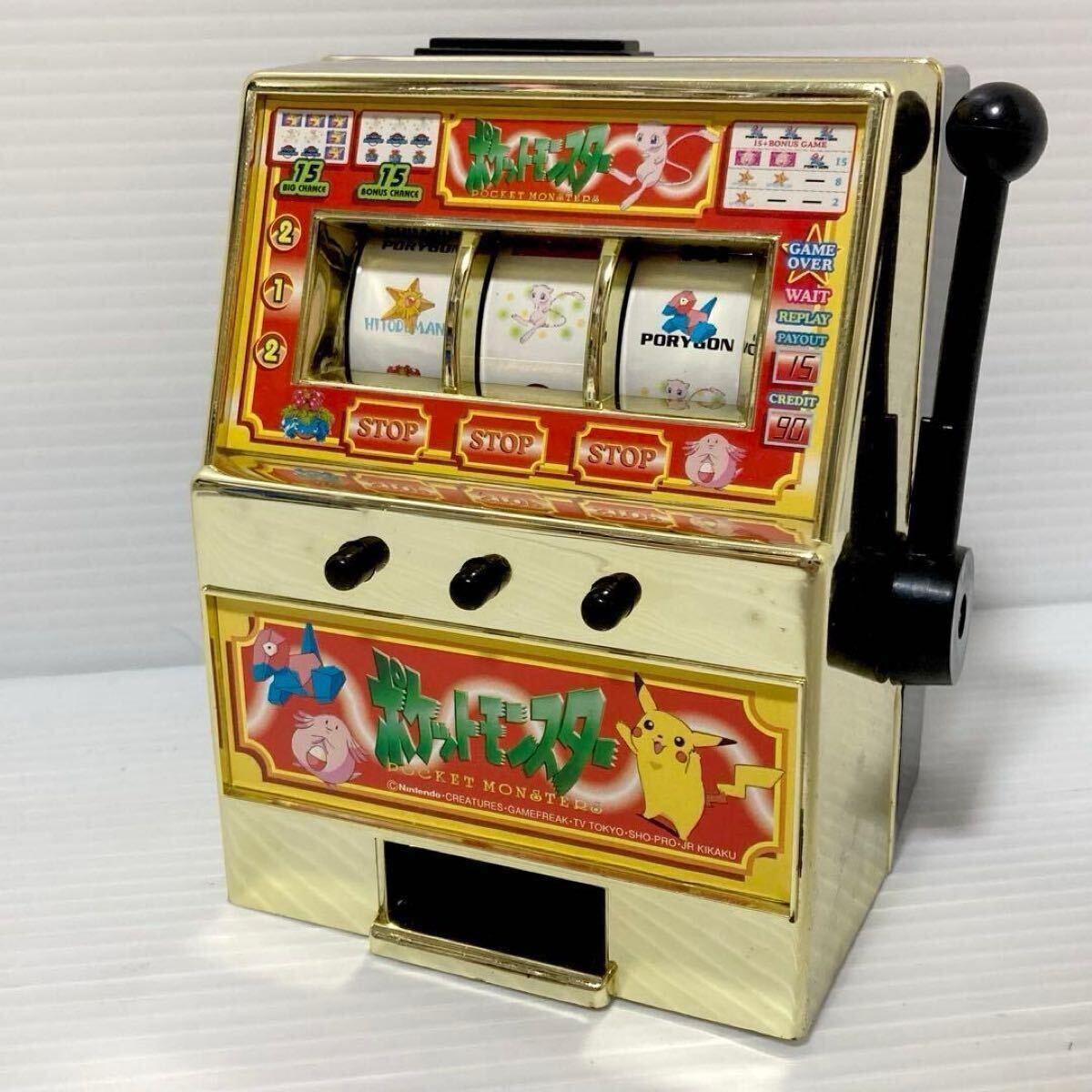 ポケットモンスター スロットマシン 貯金箱 金 ゴールド ポケモン拍卖