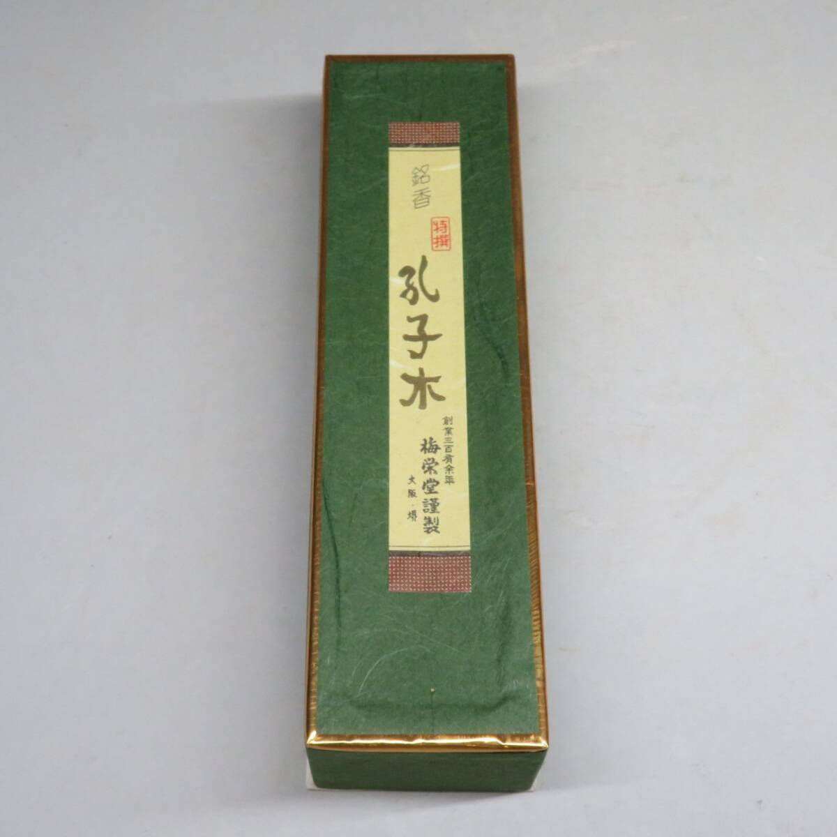 3-2大阪 香老舖 梅栄堂謹製◆特撰 銘香【孔子木】最高級お線香 伽羅製◆未使用品◆聞香用/香道具茶道具 香木/各宗寺院御用達/定価:77000円拍卖