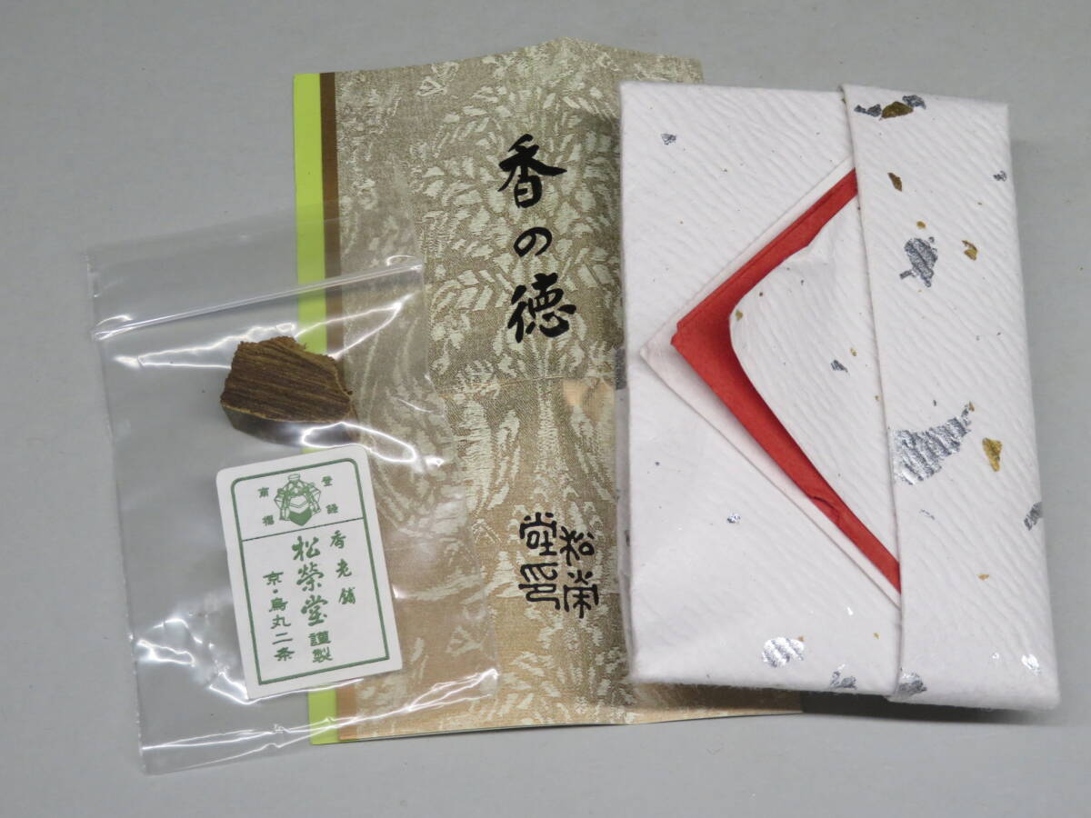 香老舖 松栄堂謹製◆ 銘香「寸門陀羅」 約1.26g 香道家の蔵出し 聞香用/香木/香道具 茶道具煎茶道具 香木沈香伽羅/松隠軒/御家流102836拍卖